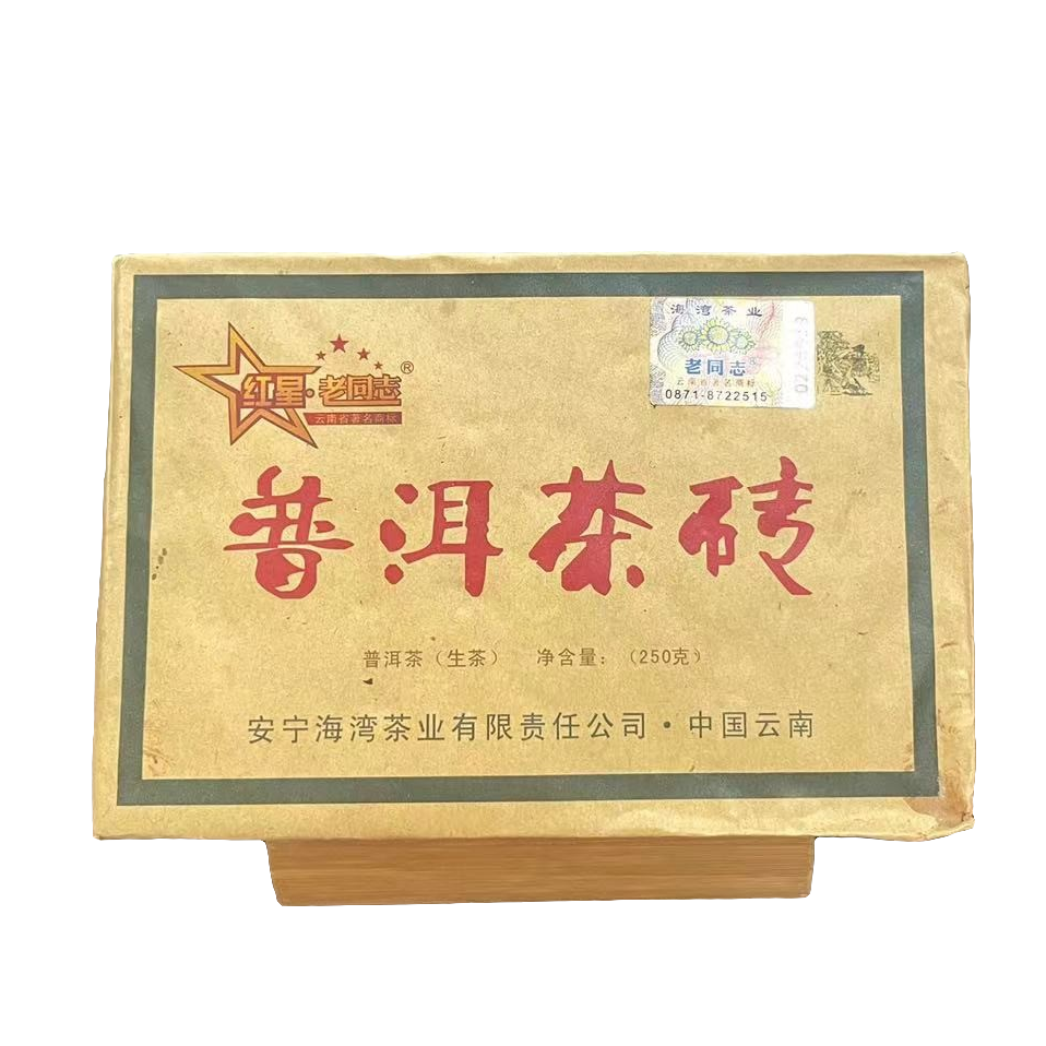 2010年老同志红星砖普洱茶（生茶）250g/砖x