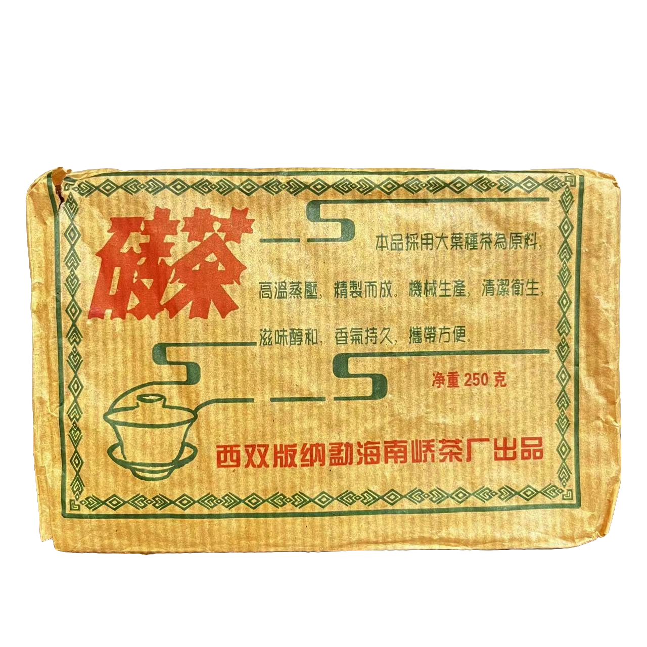2004年南峤生砖普洱茶（生茶）250g/砖x