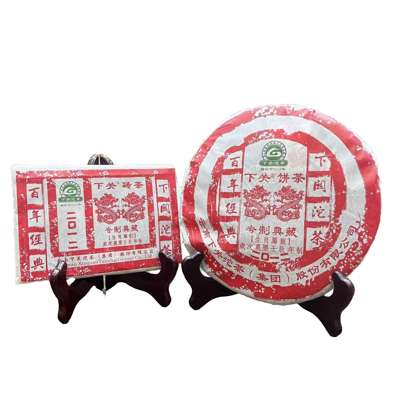 2012年下关龙年生肖纪念饼普洱茶（生茶）x
