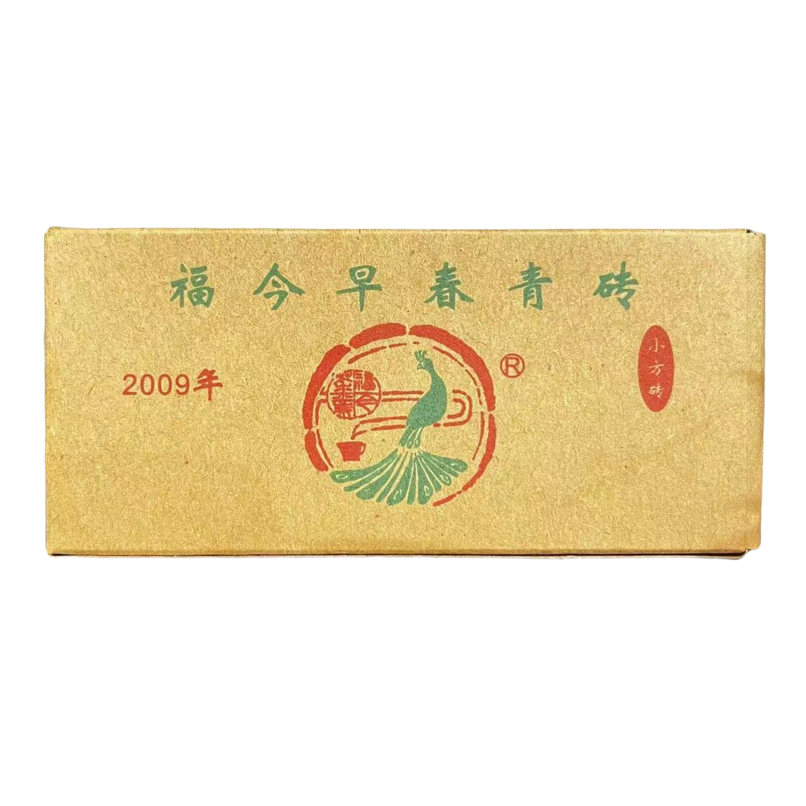 2009年福今早春青砖普洱茶（生茶）48g/砖c