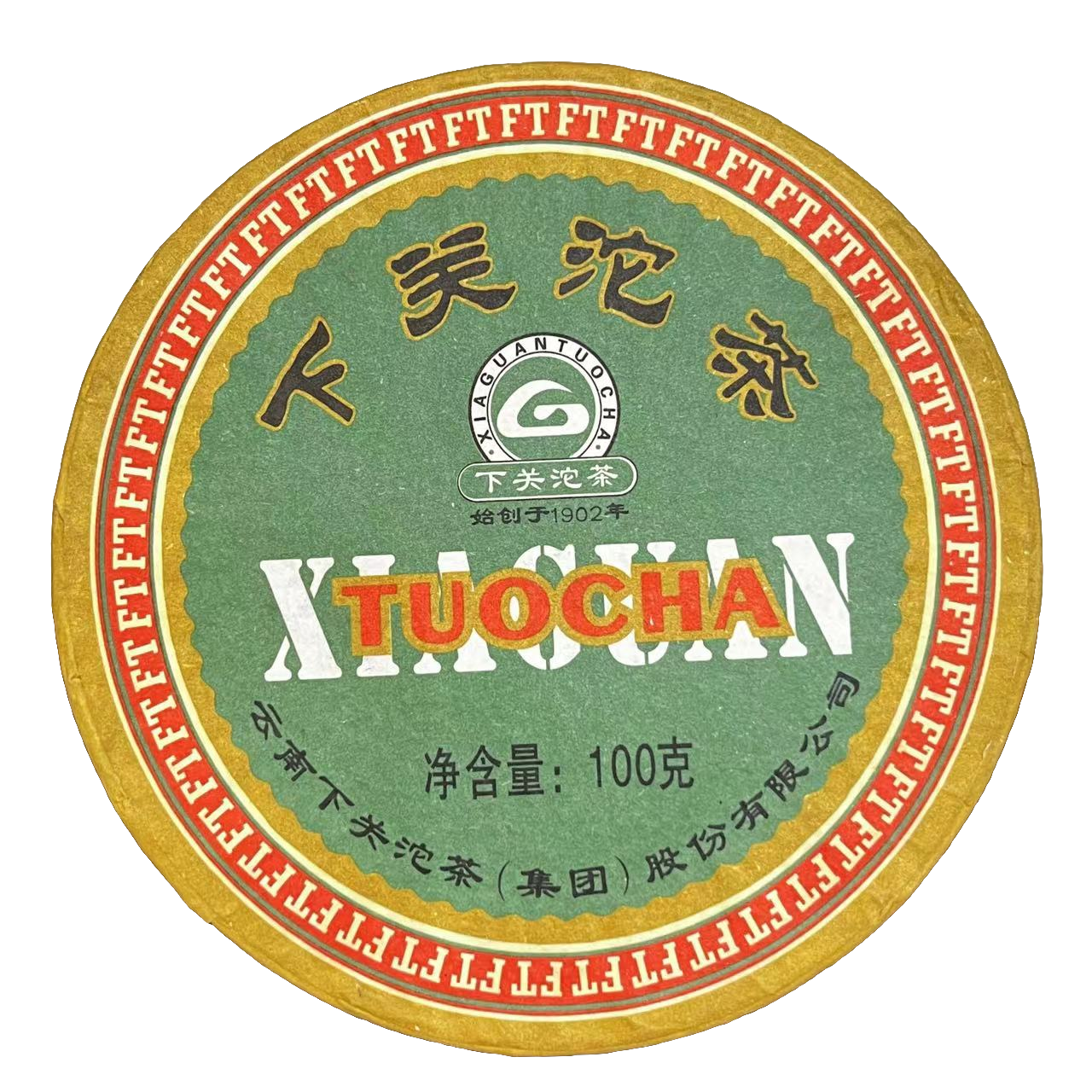 2008年下关甲字沱普洱茶（生茶）100g/沱x
