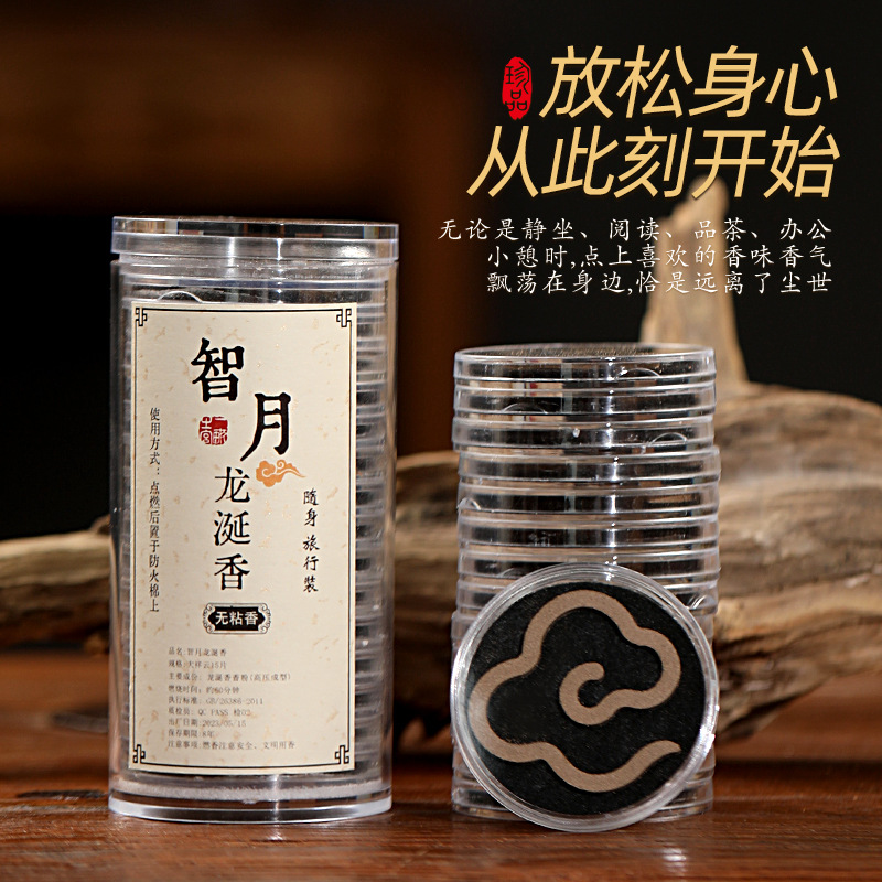 天然无粘大祥云盘香鹅梨印度老山檀桂花无粘香龙形装家用室内熏香