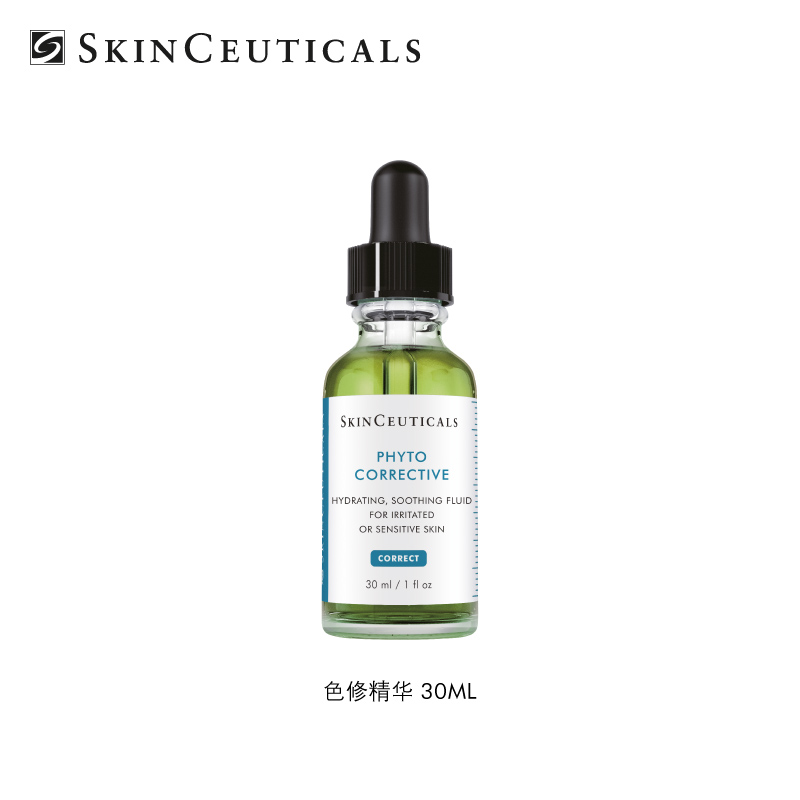 【中兴专柜】修丽可植萃舒缓修复精华露30ml 色修精华