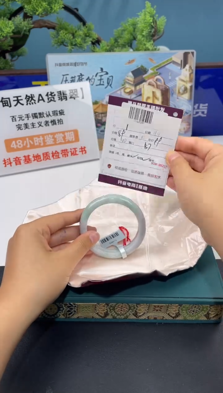 【闪购商品】翡翠手镯未镶嵌手镯1