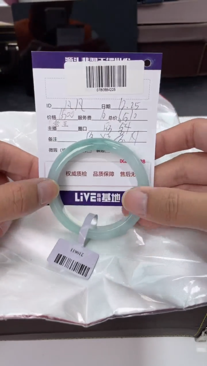 【闪购商品】翡翠手镯未镶嵌手镯