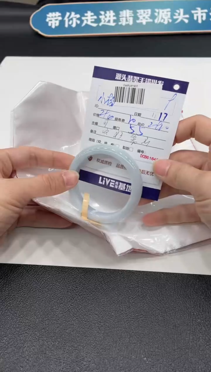 【闪购商品】翡翠手镯未镶嵌手镯