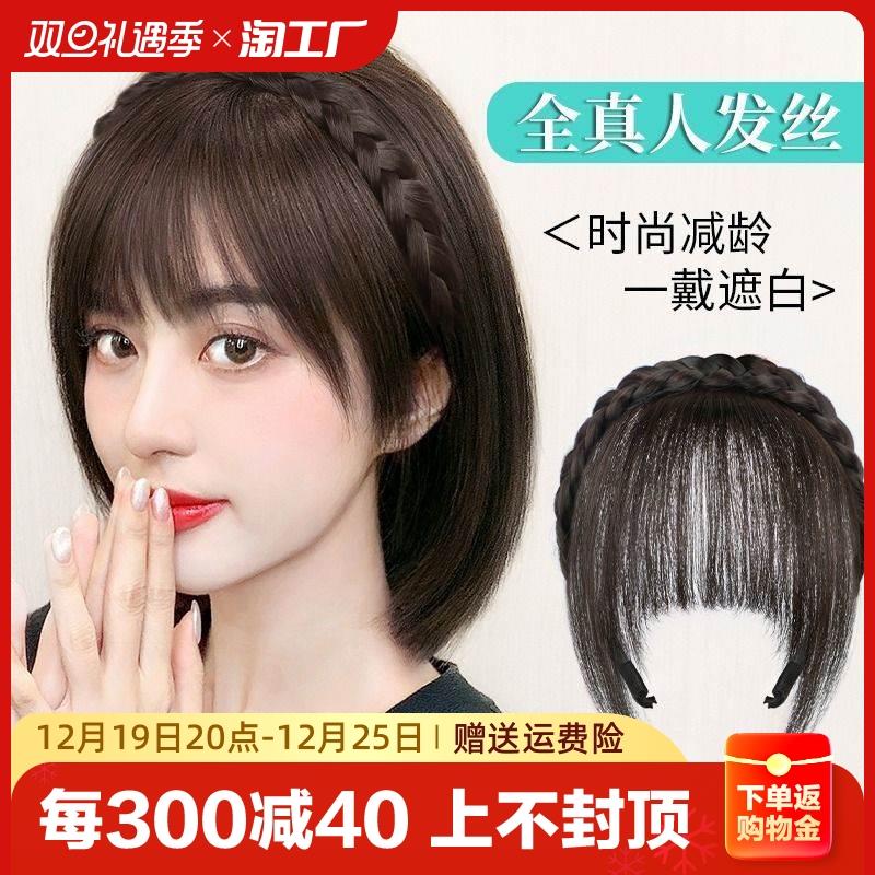 真发发箍刘海一体法式假发片自然遮白发头顶补发量假发女人发头发