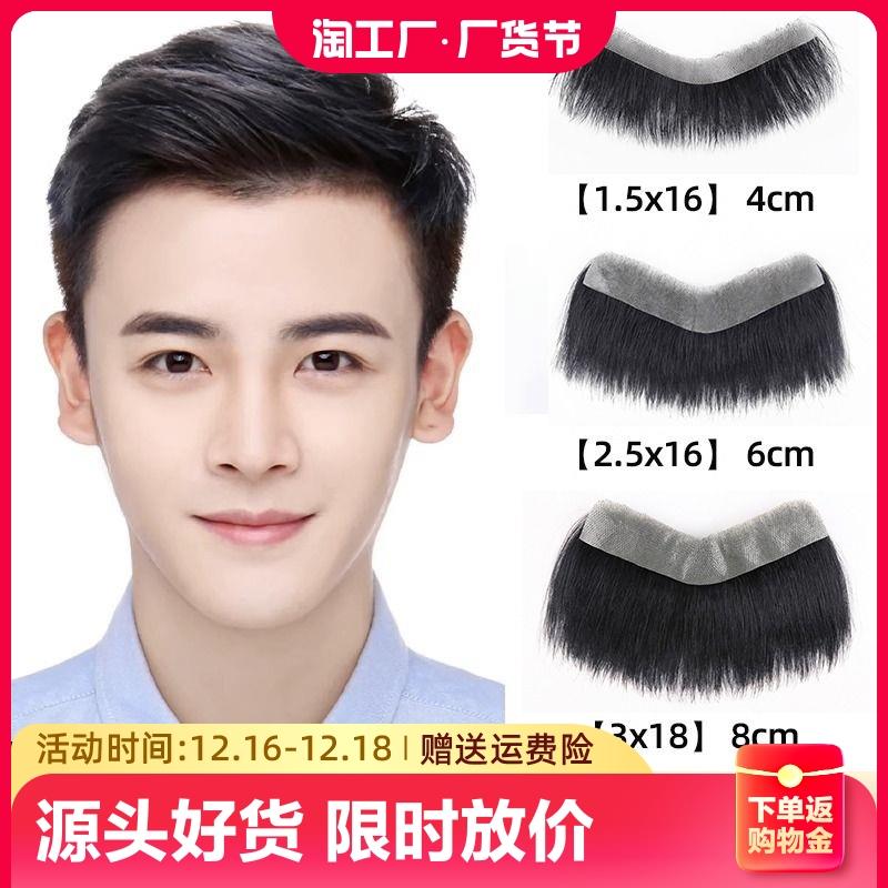 发际线贴男假发片男士全真人发丝前额假刘海m型补发片背头男真发