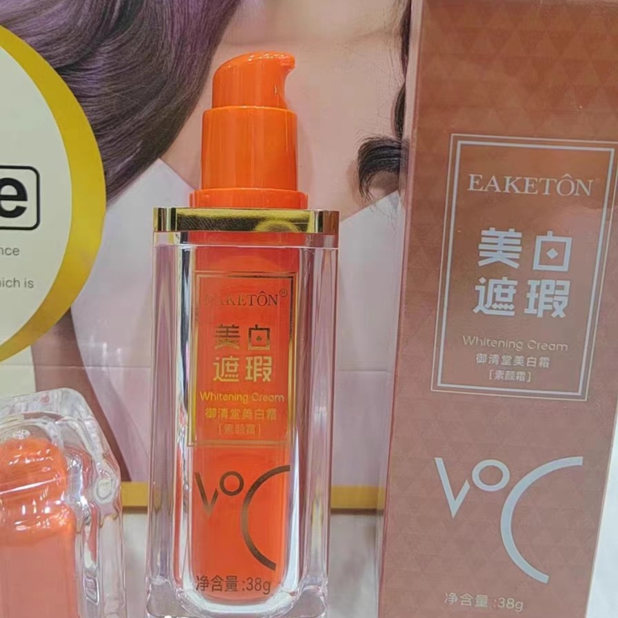 御清堂美白霜（隔离）