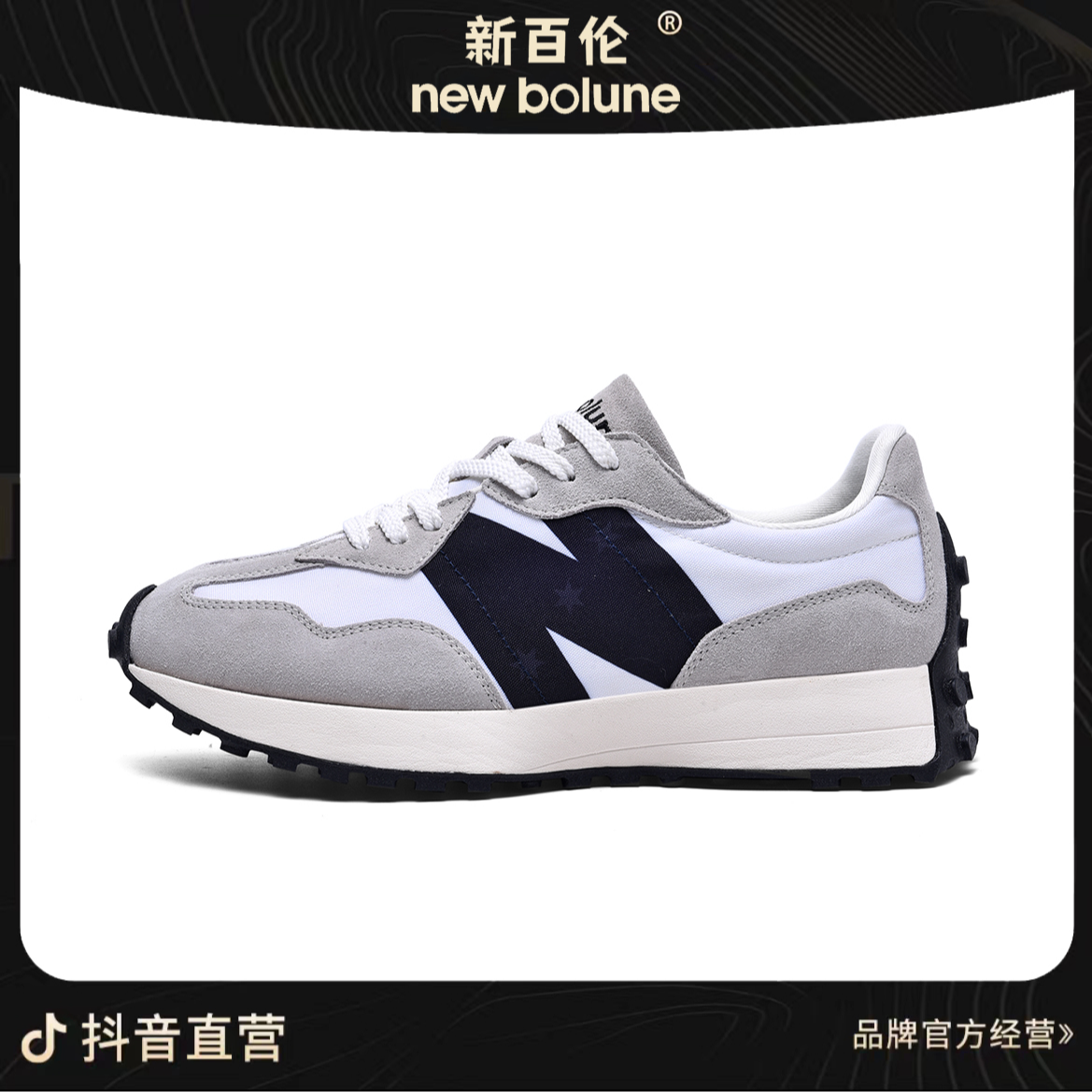 【New Bolune】2025新款327全牛皮舒适百搭复古情侣运动休闲鞋MM