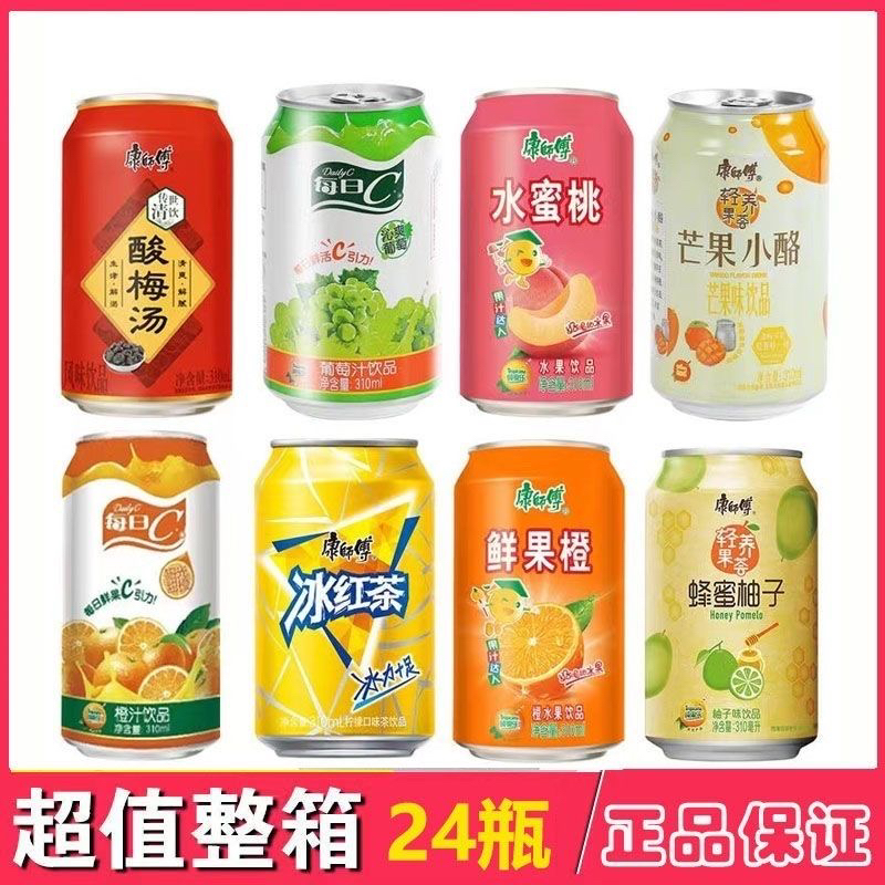 风味饮料310ml*8瓶整箱酸梅汁饮品迷你瓶批发整箱新货超值