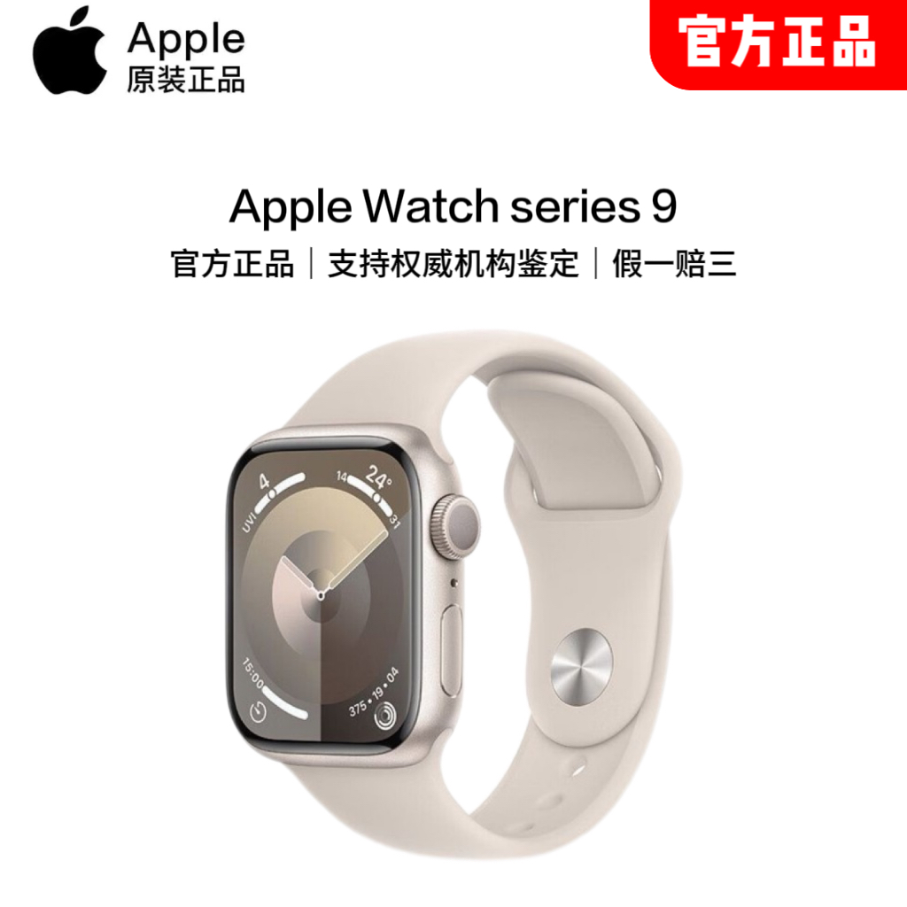 Apple/苹果watch S9 手表智能运动 防水监测 多功能支付 全新正品
