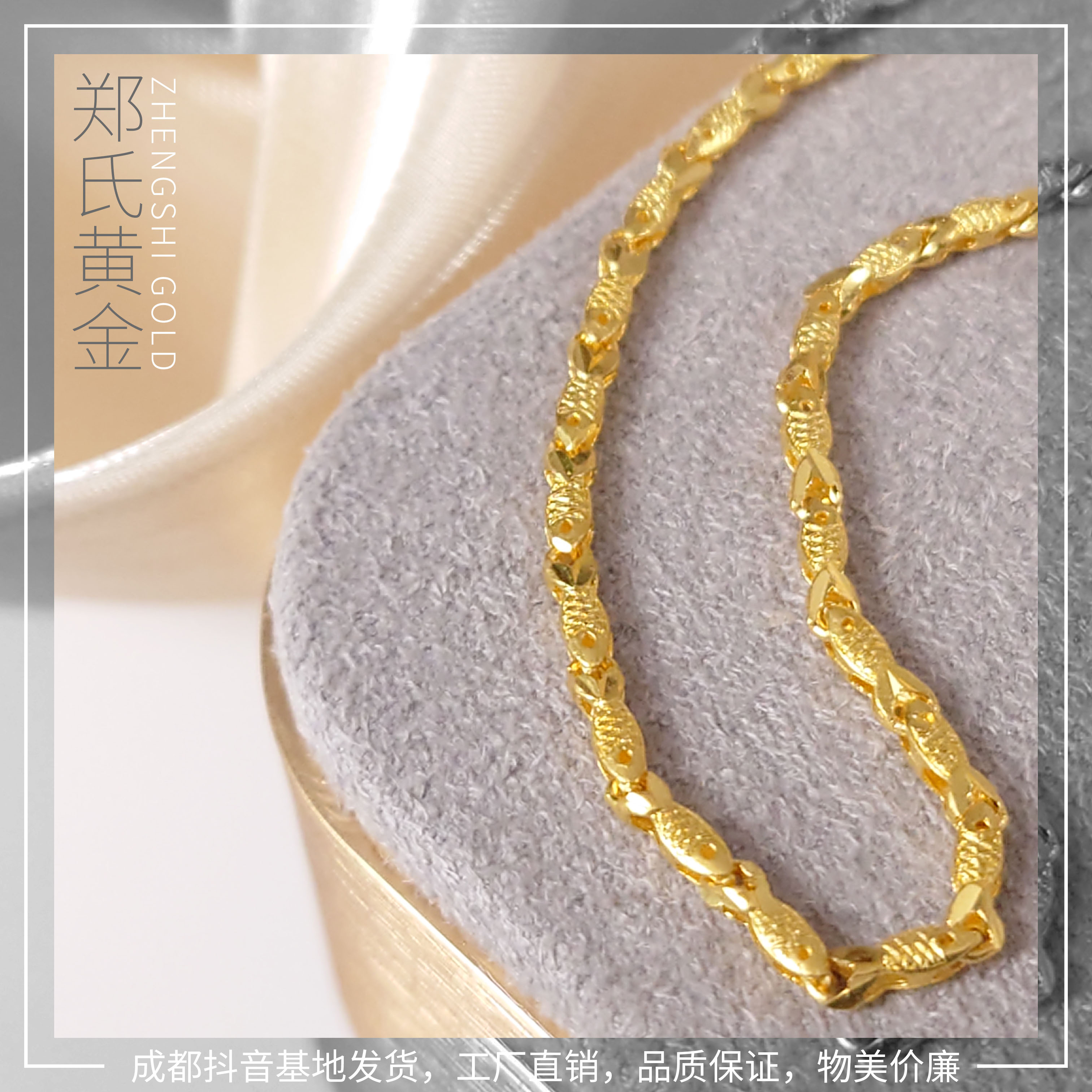 【郑氏黄金】年年有鱼倒模素款男女黄金套链足金999.9时尚