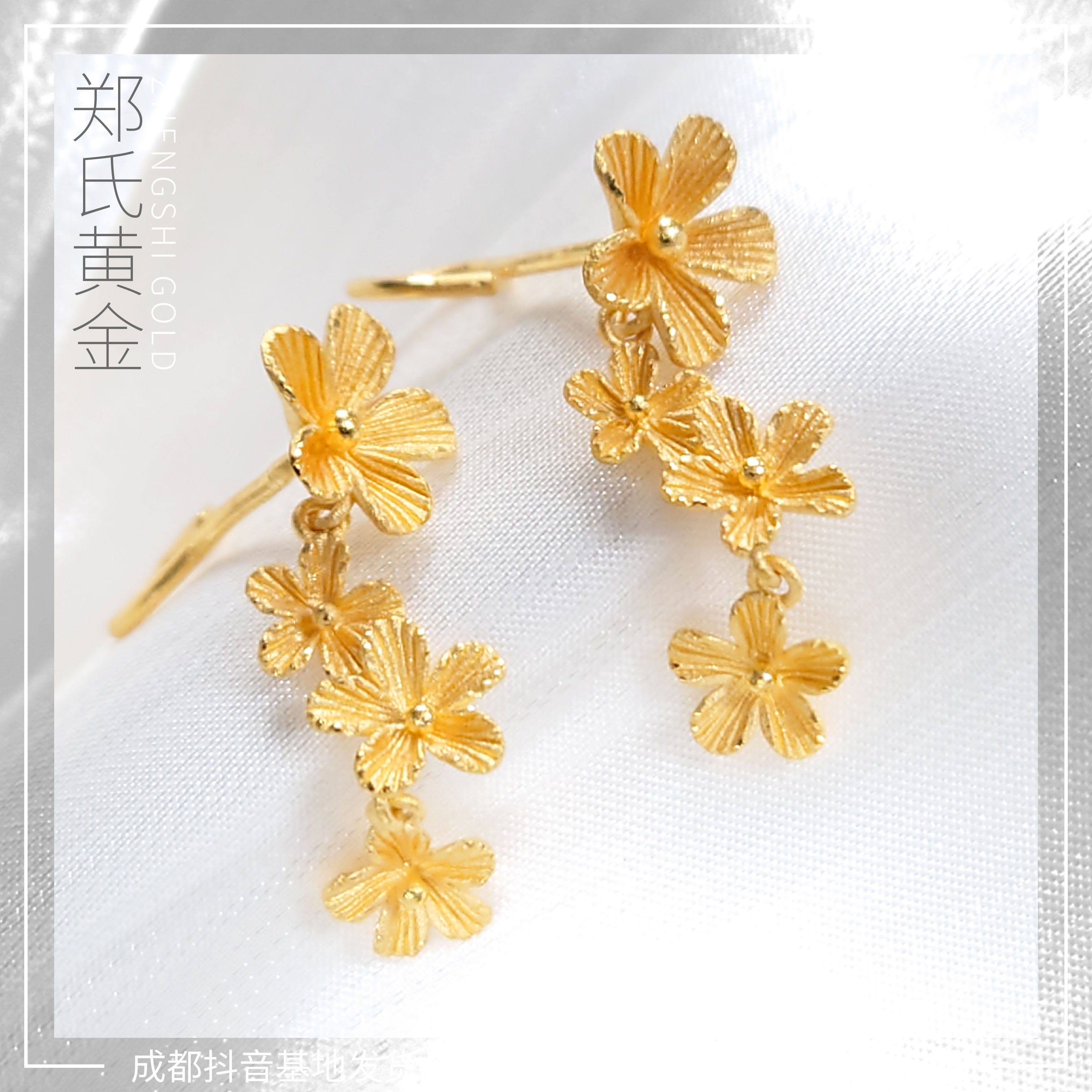 【郑氏黄金】足金999,9小花花时尚经典轻奢黄金弯钩耳钉经典百搭