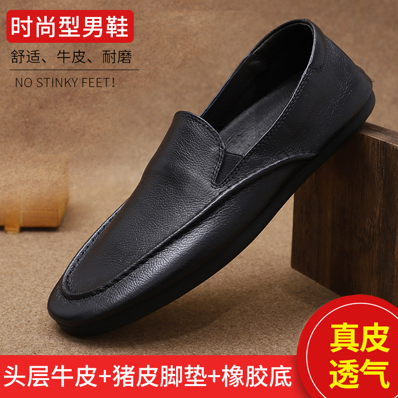 2023新款豆豆鞋男士休闲商务皮鞋头层牛皮软底软面舒适透气男鞋