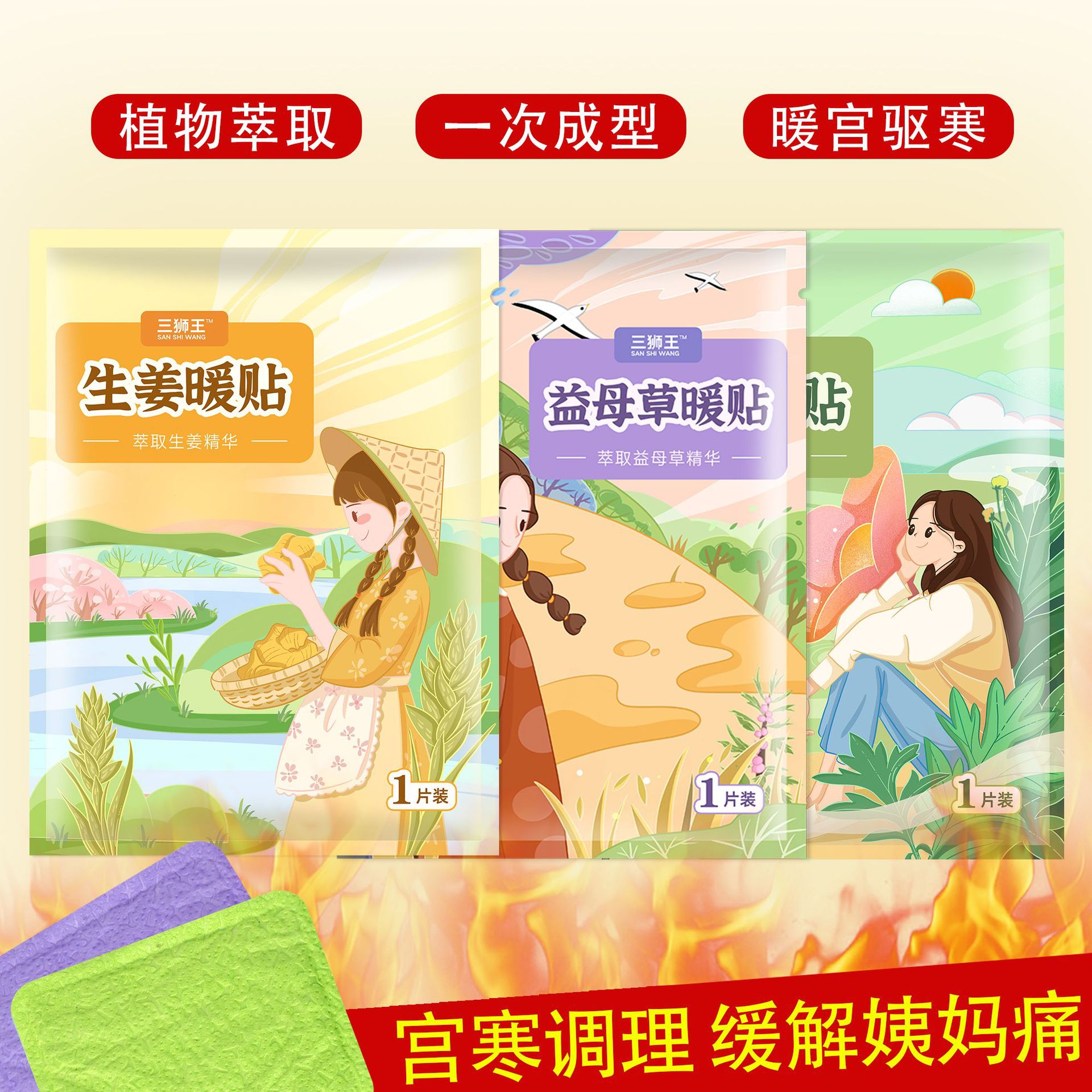 【冬季热卖】保暖贴自发热一次性保暖防寒暖身贴益母草艾草生姜暖贴