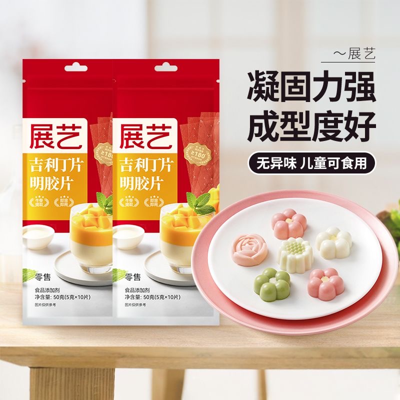 展艺吉利丁片50g食用家用宝贝奶酪棒自制作烘焙材料慕斯蛋糕明胶