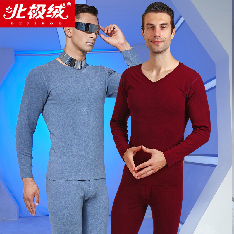 【北极绒正品】AB面德绒男士无痕保暖内衣套装锁温打底秋衣秋裤