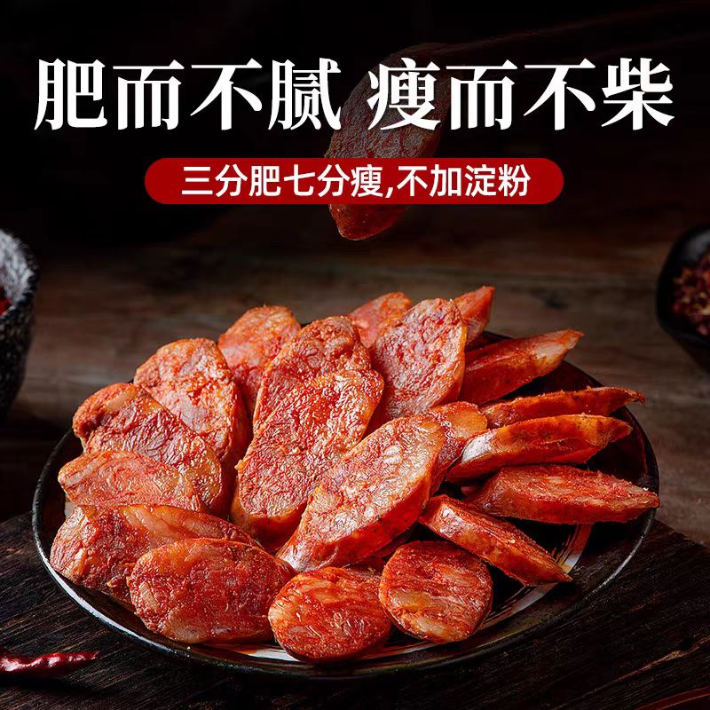 四川宣汉自家粮食猪 川味麻辣风味香肠 真空包装 经典烟熏工艺