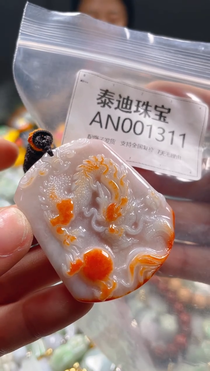 【闪购商品】翡翠颈饰未镶嵌/AN/翡翠A货一图一物