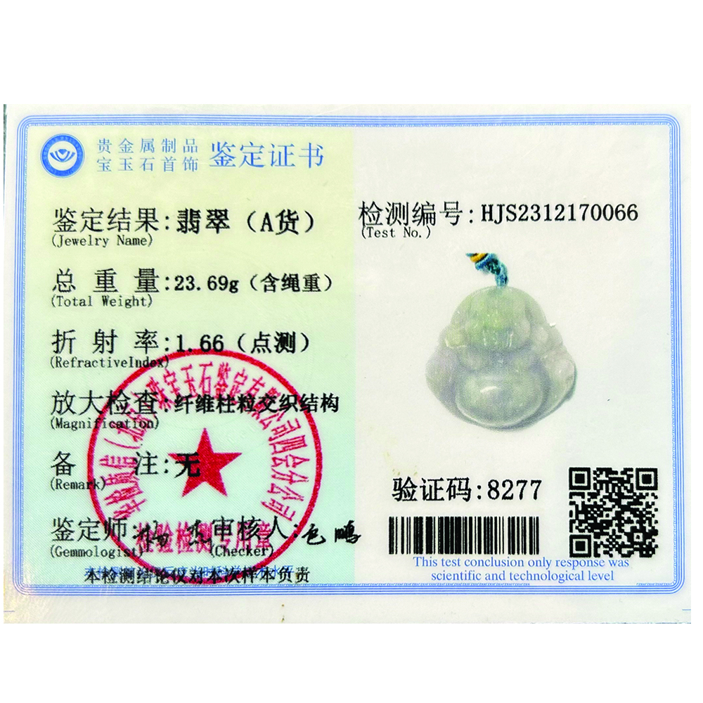 泰迪翡翠珠宝鉴定证书/打孔/礼盒/定制