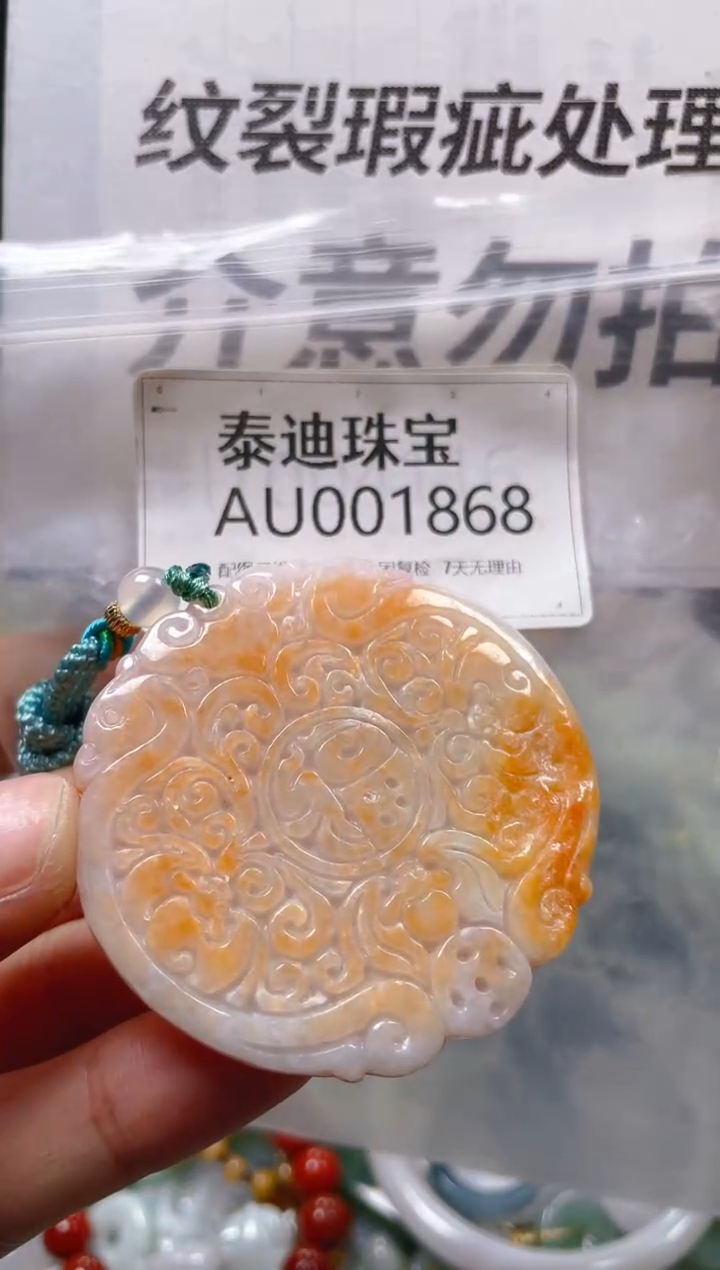 【闪购商品】翡翠颈饰未镶嵌/AU/纹裂沙眼瑕疵介意勿拍