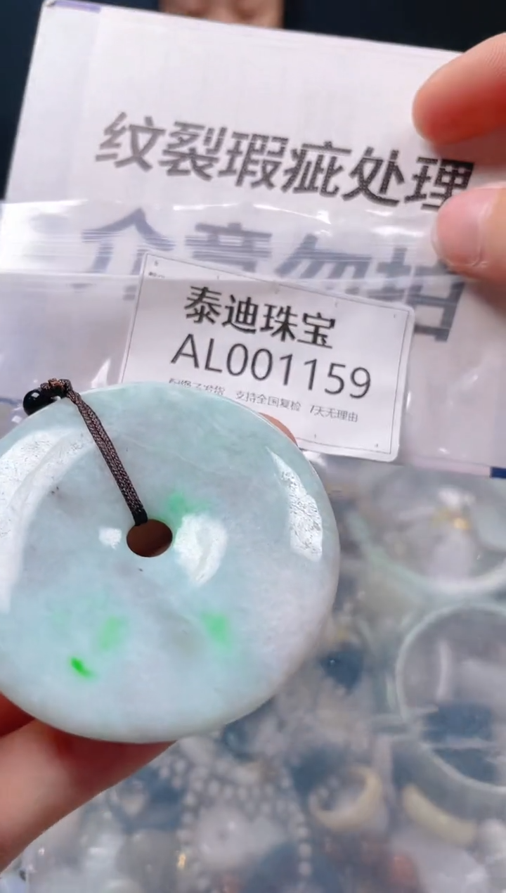 【闪购商品】翡翠颈饰未镶嵌/AL/纹裂沙眼瑕疵介意勿拍