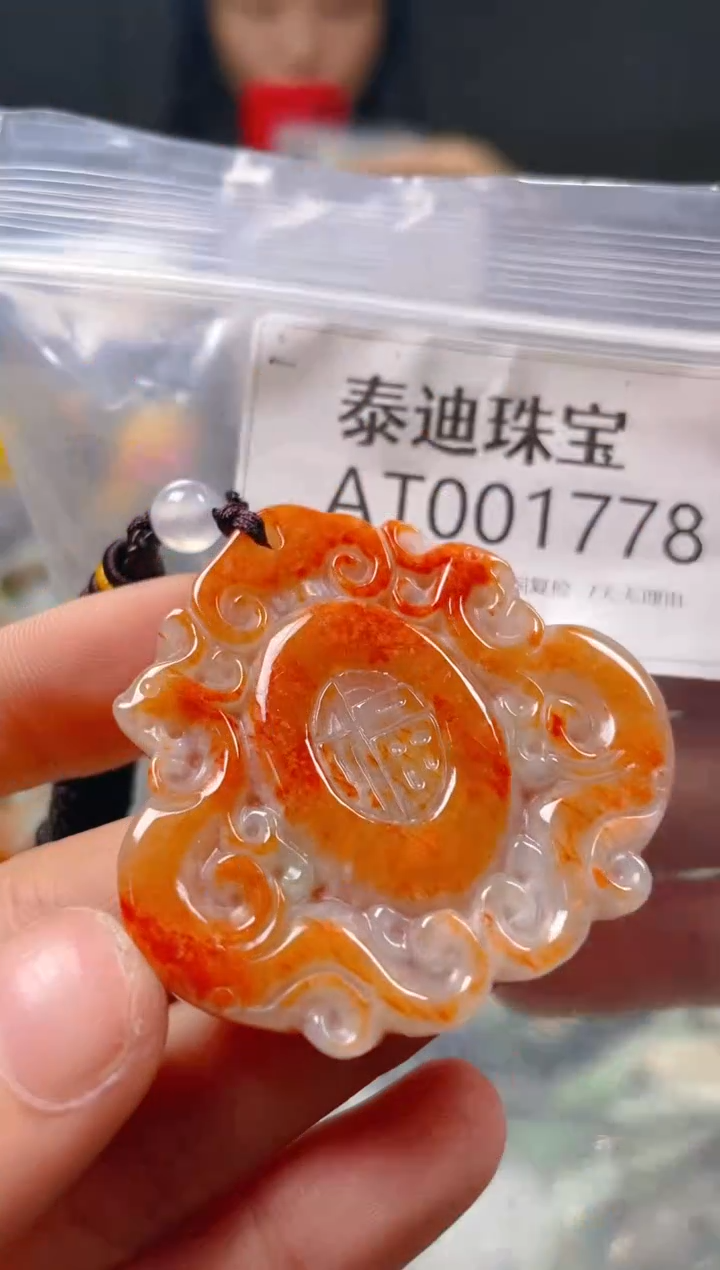 【闪购商品】翡翠颈饰未镶嵌/AT/翡翠A货一图一物