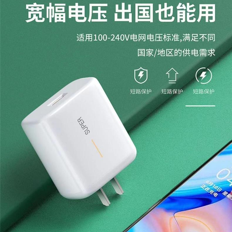 适用小数点OPPO系列通用65W超级闪充头typec闪充线通用套装不伤机