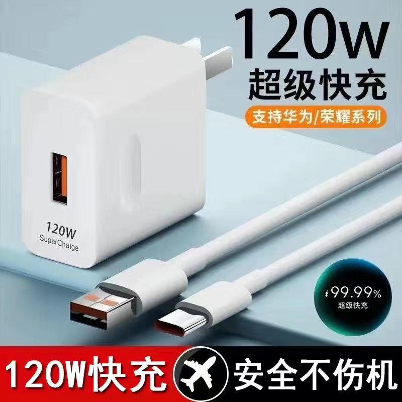适用华为充电头120W华为专用超级快充头nova6充电器mate40pro兼容