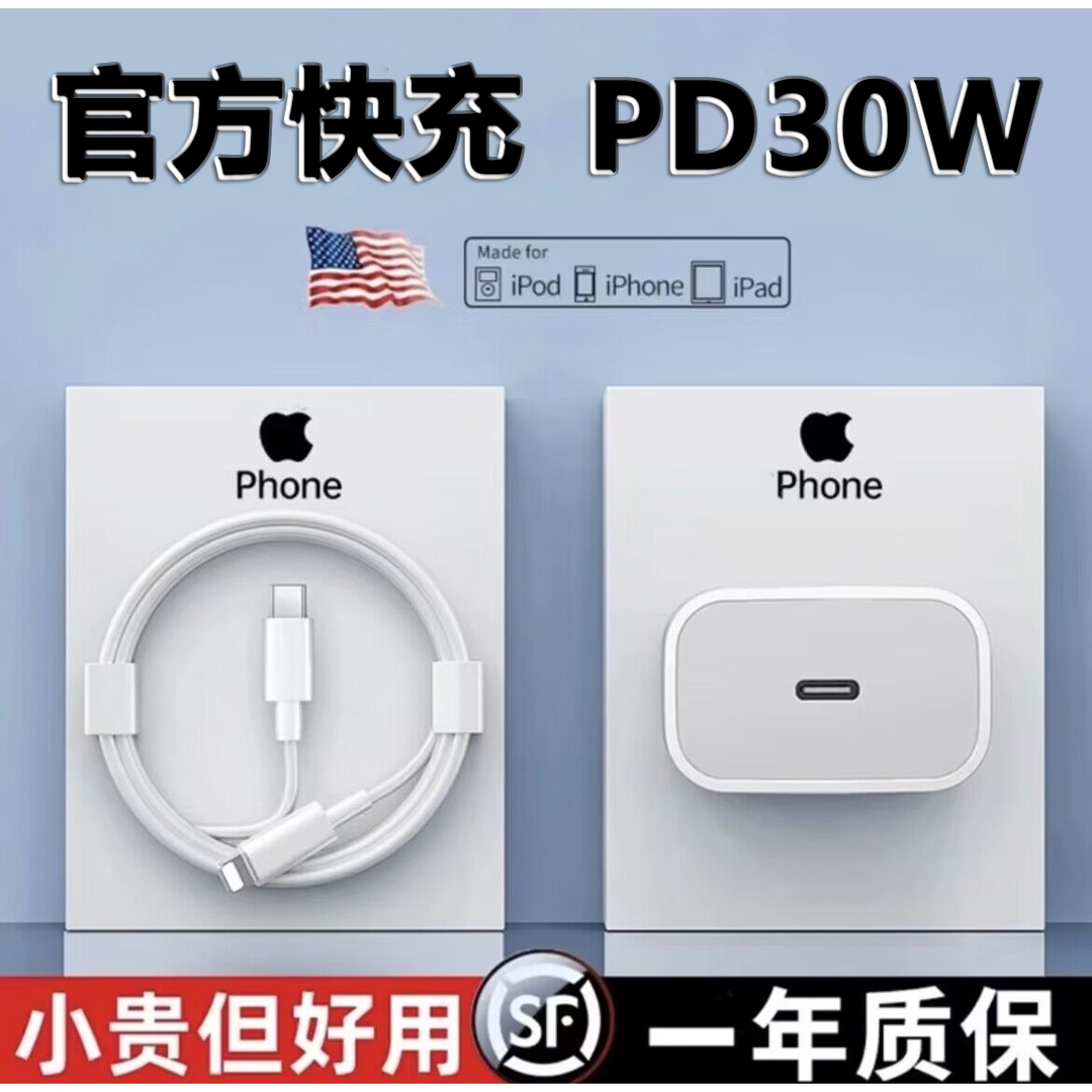 适用苹果手机20W充电器iPhone14/13/12/11Pro充电线快充头 通用线