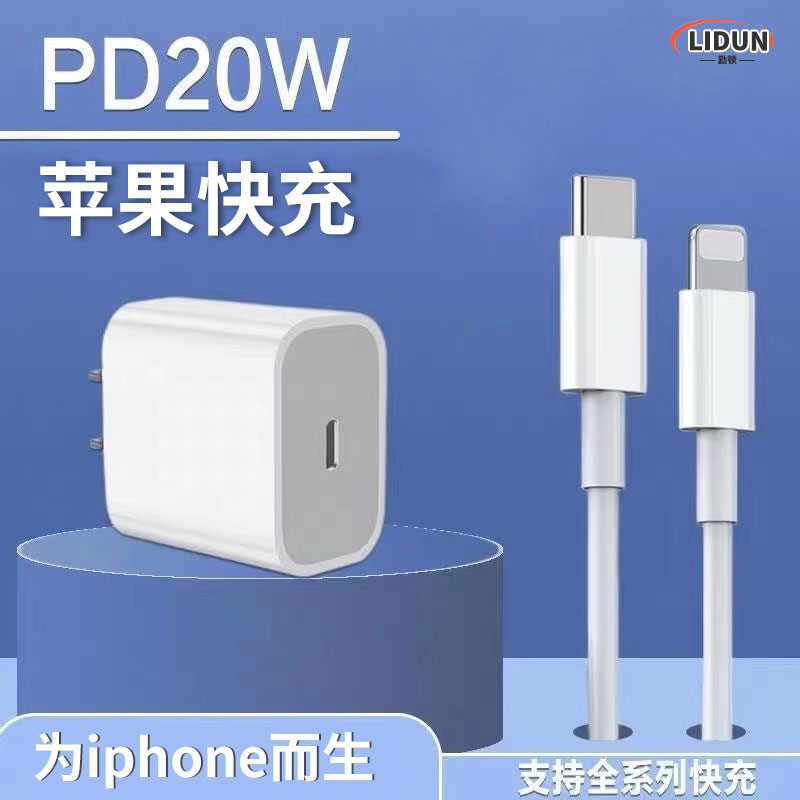 苹果14充电器PD20W快充充电线13/12/11/xs/xr/8p原装数据线快充头