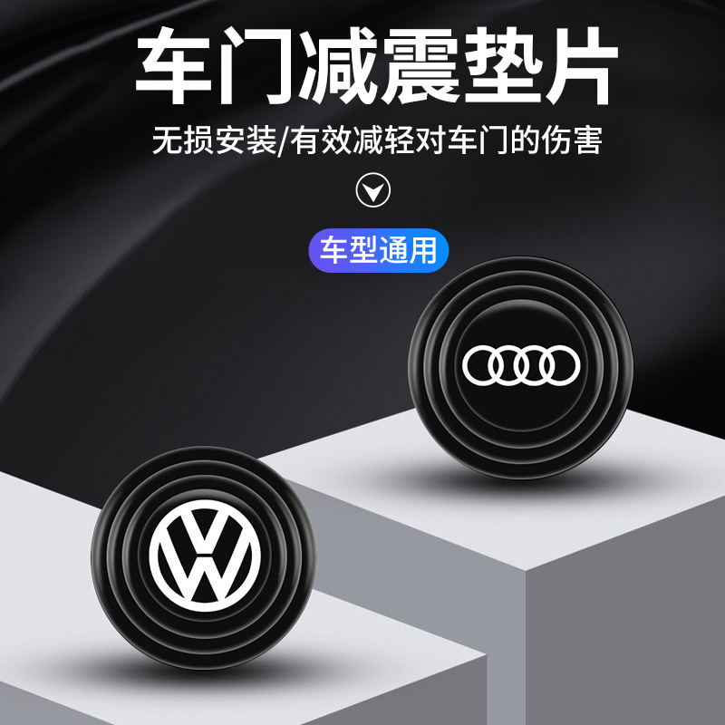 汽车车门减震垫片车门防震防撞缓冲贴片防护减音隔音加厚硅胶垫片