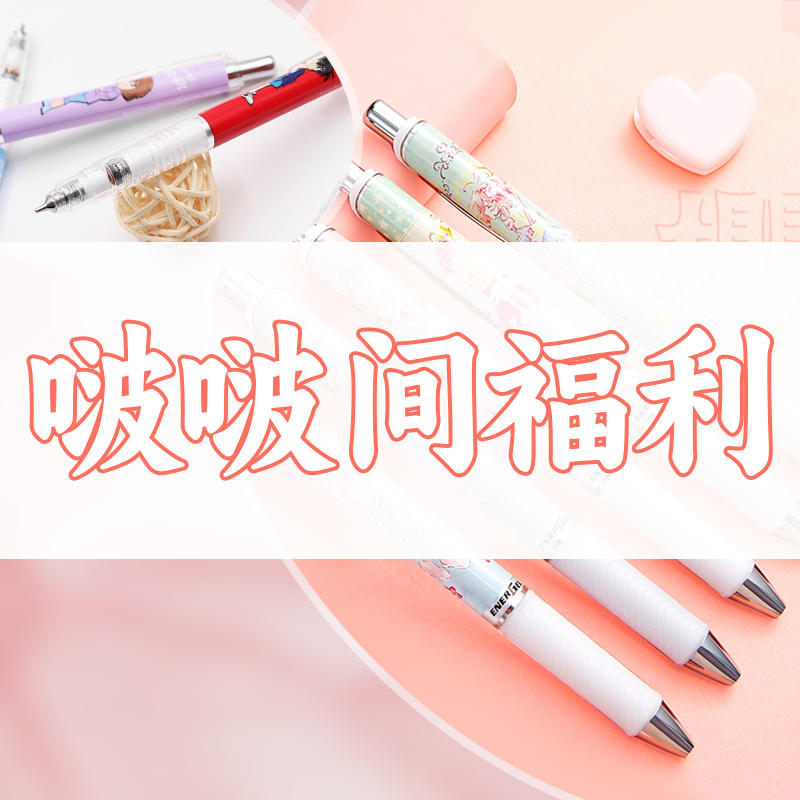 【啵啵间 Serve】铅芯替芯自动笔