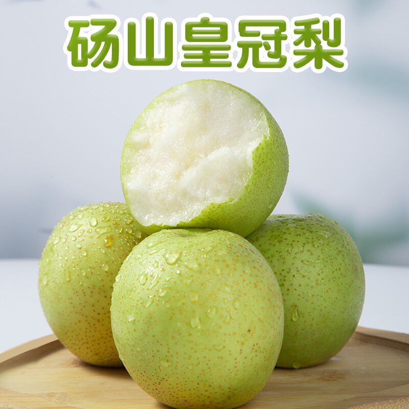 砀山皇冠梨青梨2023年新鲜子脆甜翠冠皮薄绿皮非酥梨单果200克起