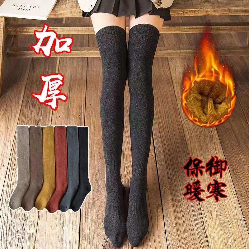 加厚过膝长筒女袜长腿袜秋冬美腿袜保暖护膝小腿袜加绒长袜高筒袜