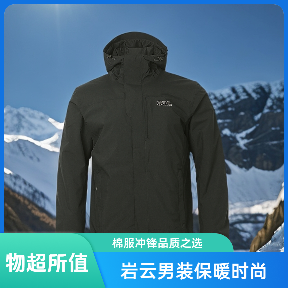 RockCloud/岩云新款中长款冬季保暖连帽男士棉服冲锋棉服休闲登山