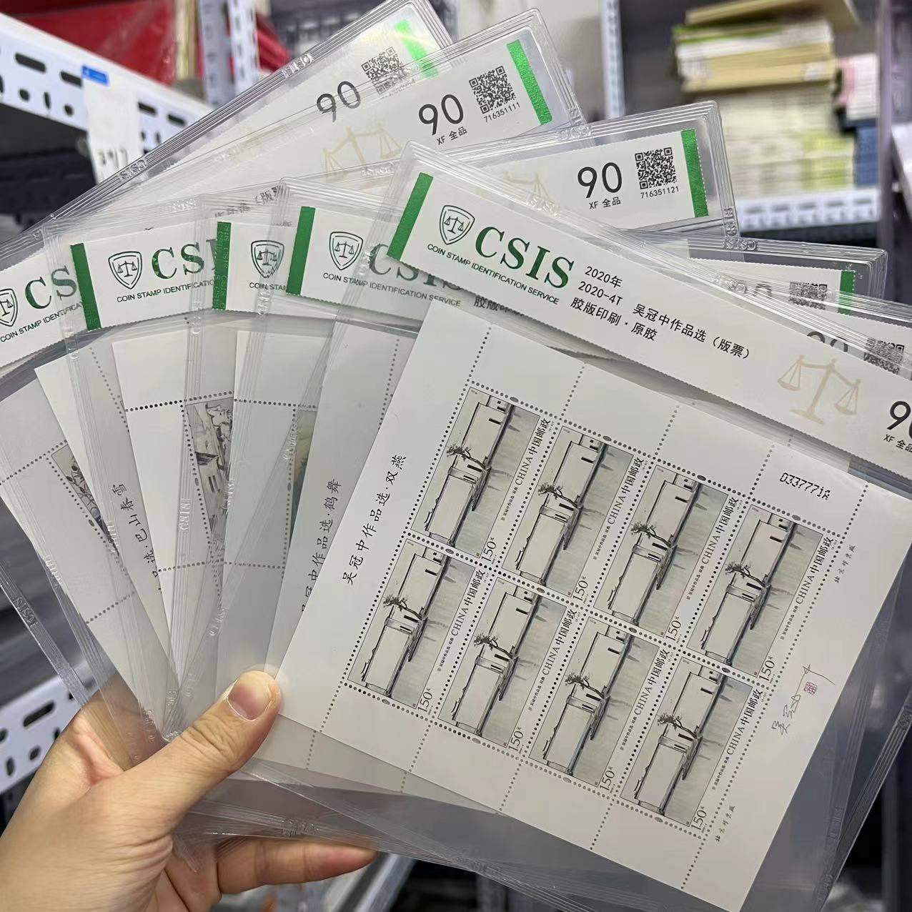 2020年 2020-4T 吴冠中作品选（版票）全六套 信泰评级90分 片材