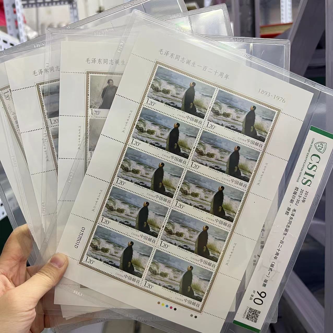 2013年 2013-30J毛诞生一百二十周年版式一版票 信泰评级90分片材