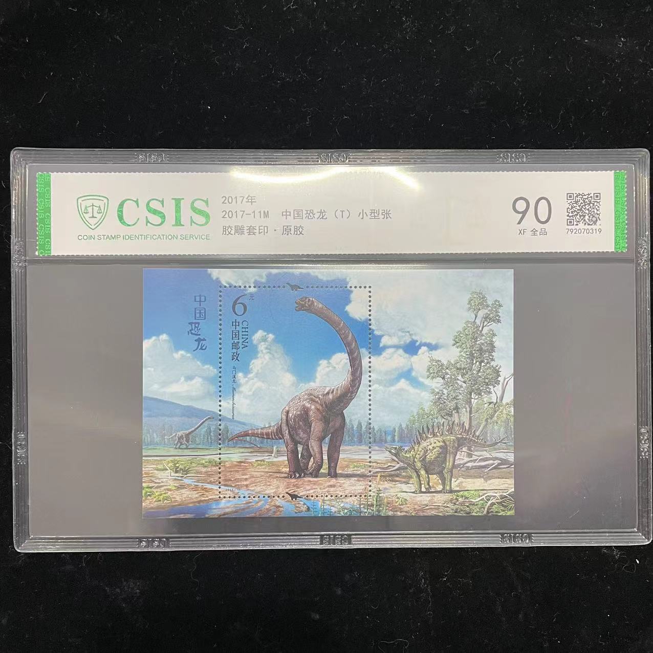 2017-11M中国恐龙(T)小型张 信泰评级90分 片