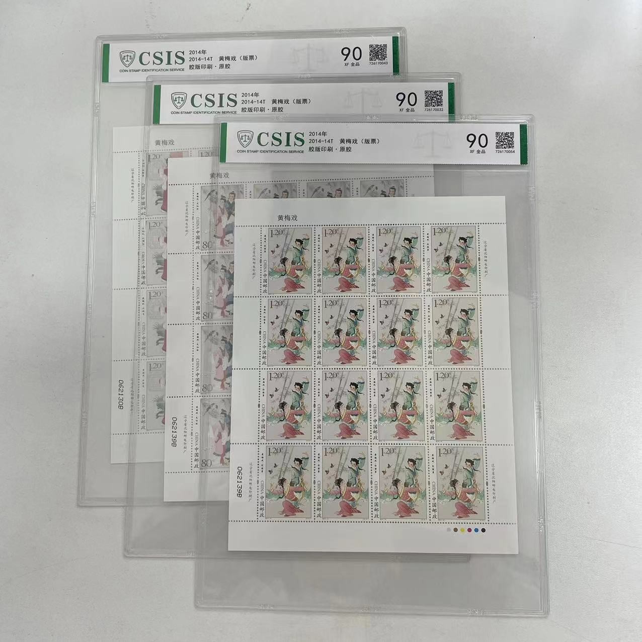 2014-14T 黄梅戏(版票) 信泰评级(CSIS)90分 片材