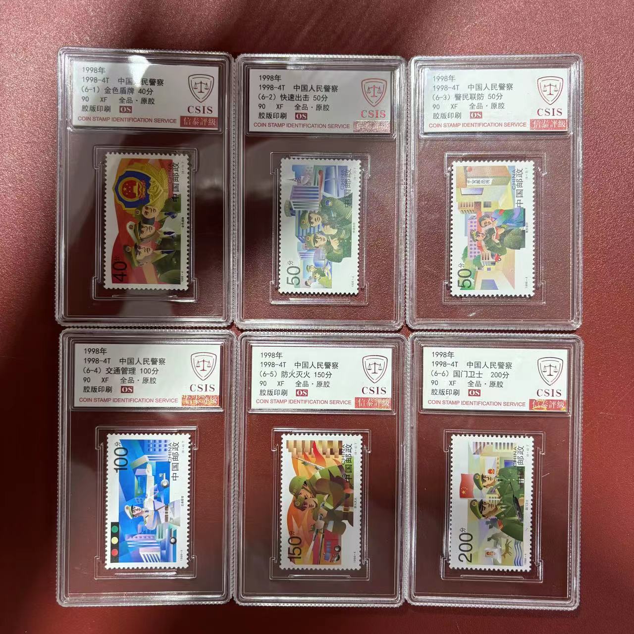 1998年 1998-4T 人民警察  信泰评级90OS 套票封装盒