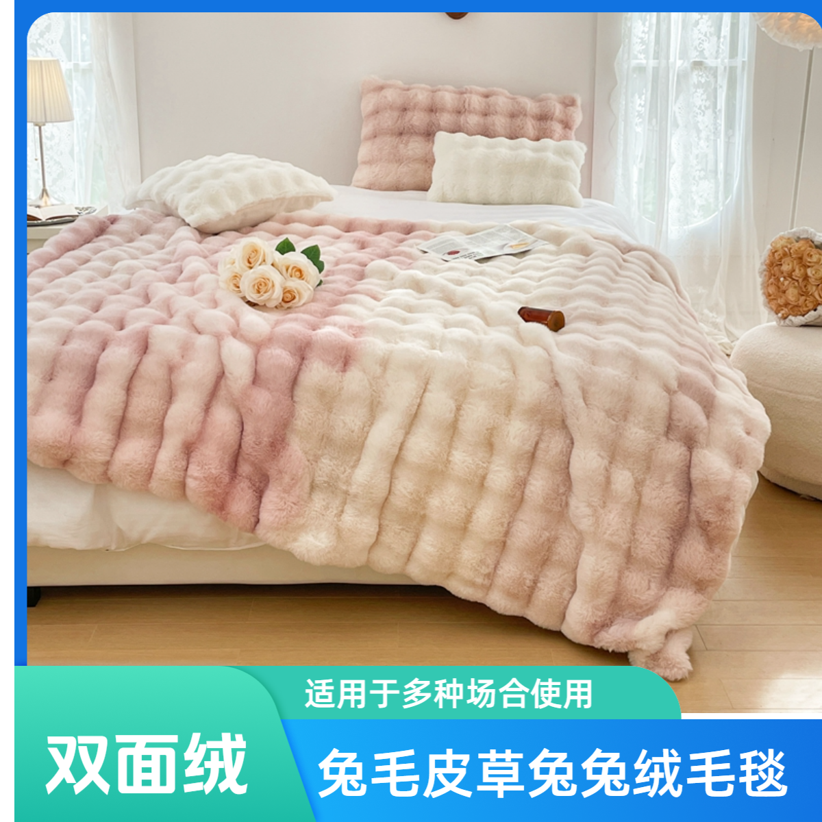 爱呼吸时尚懒兔毛毛毯子冬天加厚防静电午睡毯保暖不掉毛牛奶绒毯