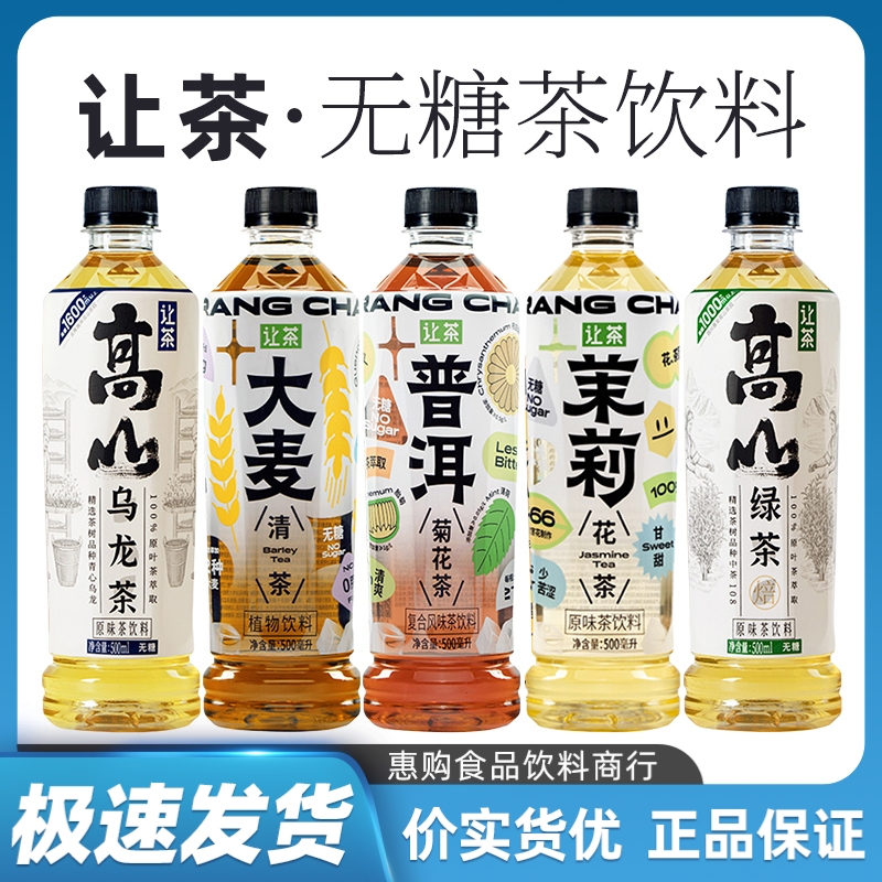 让茶高山乌龙茶绿茶花茶纯茶0糖无糖茶饮料500ml整箱无糖乌龙茶