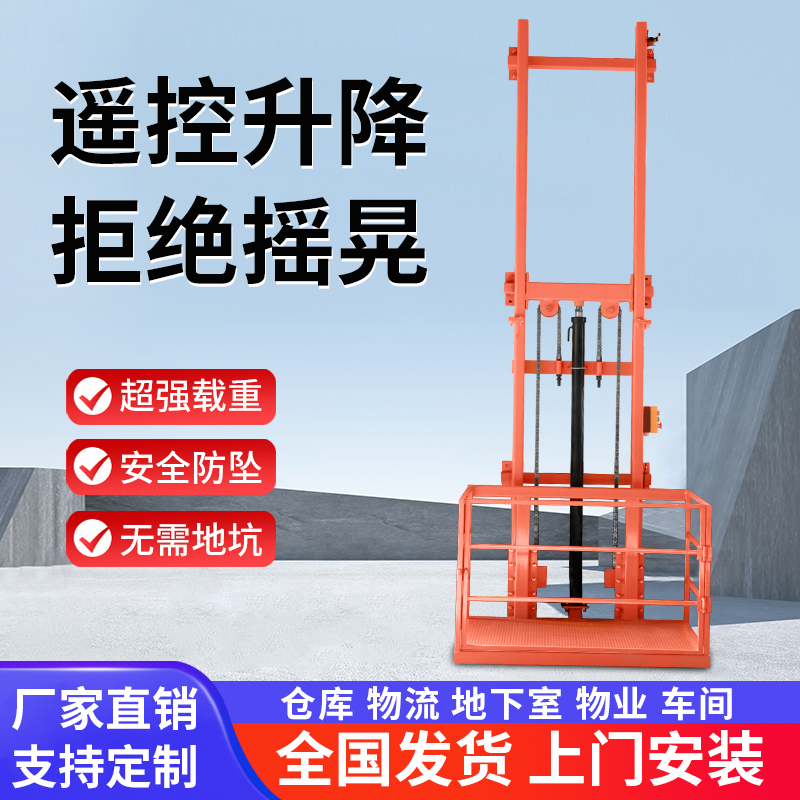 货梯升降机电动液压家用厂房仓库小型简易式升降机