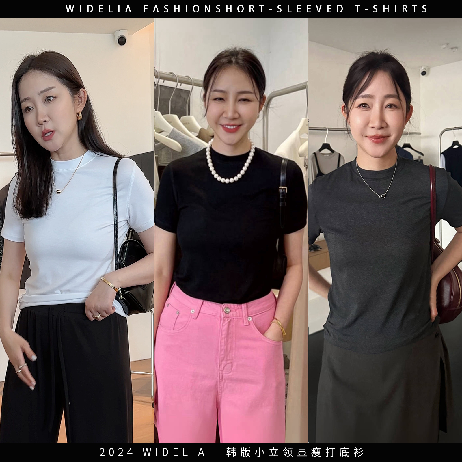 widelia春夏7106小立领打底衫显瘦正肩T女士韩版百搭基础纯色T恤