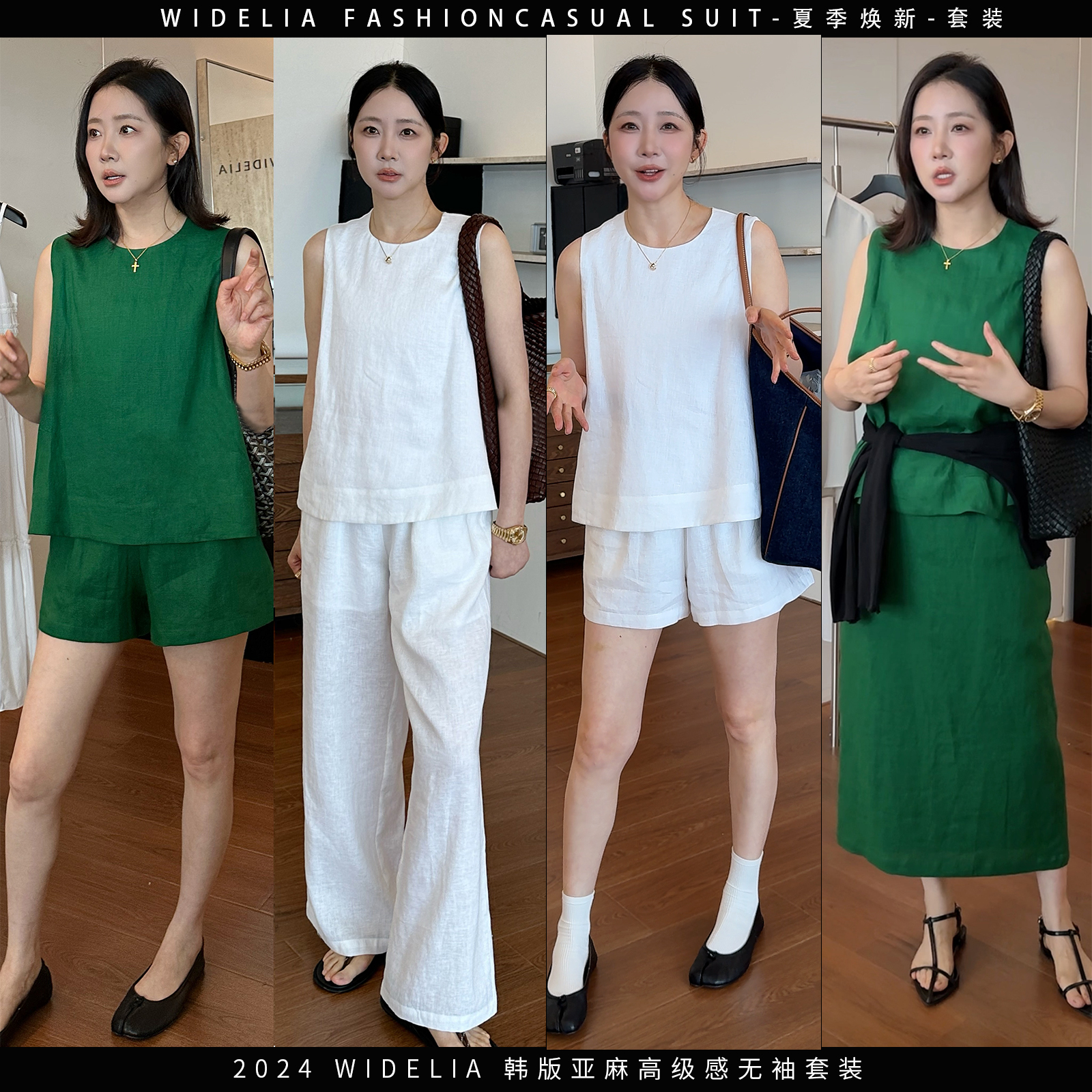 widelia夏季8293亚麻时尚休闲显白绿色短裤+无袖上衣半裙套装8295