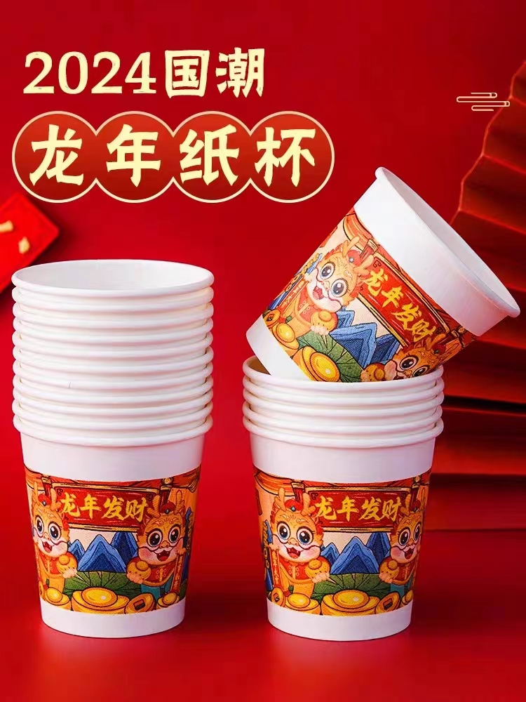 全新未使用 Prada/普拉达 龙年纸杯50只装（可拍三次）由手拿包提供