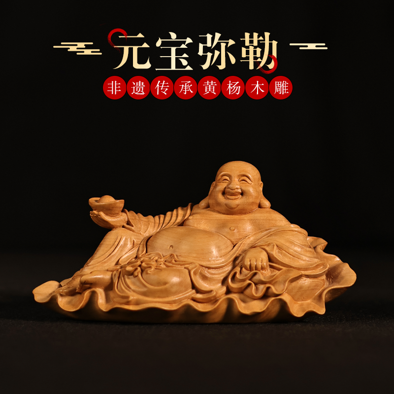 元宝弥勒荷叶黄杨木非遗手工雕刻摆件客厅博古架摆件车摆件