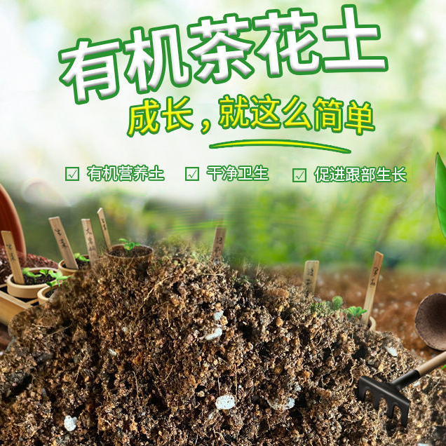 茶花土椰糠泥炭养花专用促进盆栽花卉种植君子兰香妃通用型家用
